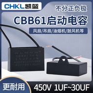C cbb61 Capacitor Electric Fan Starter Capacitor Ceiling Fan Capacitor High Power Electric Fan Capac