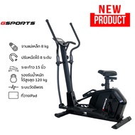 GSPORTS GS-EL703 เครื่องเดินวงรี CROSS TRAINER รับน้ำหนักผู้เล่น 120 kg