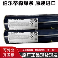 Austria Bole 8018-C3/E7018-A1/8018-B2/E7018-1H4R Low Alloy Steel Welding Rod