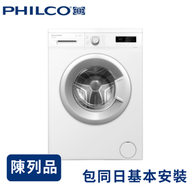 8公斤 1400轉 前置式洗衣機 PWF8140V (陳列品)