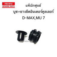 Genuine Bushing + Intercooler Mounting Rubber D-MAX Year 2002-2011 MU 7 05-11 (1 + 1 Rubber)