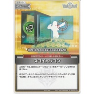 hSD01-019 PR EXPO 2025 Sugoi PC