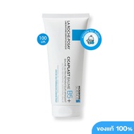 La Roche Posay Cicaplast Baume B5+ 40ml/100ml บาล์มปลอบประโลมผิว ฟื้นบำรุงสภาพผิว จาก ลาโรชโพเซ