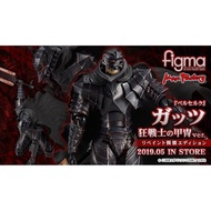 figma figma​ 410​ Guts​ : Berserker​ Armor Armour Armor​