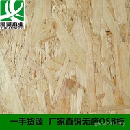 Board osb Shaved Board Thick Board Wholesale Tooling Waterproof European 12mm Directional Packing La