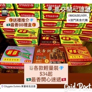 【🧑🏻‍🍳澳門🇲🇴杏仁餅專家 - 最香餅家全新荔枝茶杏仁餅、蛋黃肉心杏仁餅、粒粒杏仁餅、蛋卷、紫菜肉鬆鳳凰卷、棋子餅、蟲仔餅、花生脆糖•港澳代購🇭🇰】
