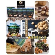 🔹澳洲Macadamias Australia 夏威夷果仁💕