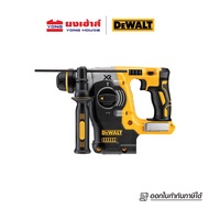DEWALT สว่านโรตารี่ไร้สาย รุ่น DCH273 DCH273B ไร้แปรงถ่าน 18V 3ระบบ (เครื่องเปล่า) สว่านโรตารี่ สว่า