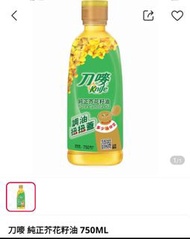 刀嘜 純正芥花籽油 750ml
