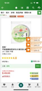 3M 平板旋轉拖板抹布 2片