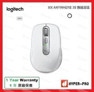 Logitech - MX ANYWHERE 3S 無線滑鼠 - 白色