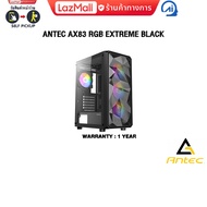 [ผ่อน 0% 3 ด.]ANTEC AX83 RGB EXTREME BLACK/ประกัน 1 Year