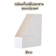 ORAMA กล่องใส่เอกสาร กล่องเอกสารตั้งโต๊ะ พลาสติก CTN307 ขนาด A4 แฟ้มเอกสาร ที่ใส่เอกสาร  แฟ้ม อุปกรณ