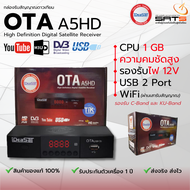 Ideasat : กล่องรับสัญญาณดาวเทียม รุ่น OTA A5HD (รองรับทั้งระบบ C-Band และ Ku-Band)