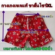 Authentic Jj Pants Shorts Size Xl (Ball Size) 1