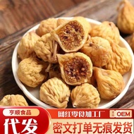 Xinjiang Dried Fig 500g Dried Sugar Fruit Porridge Soup Dried Fruit New Product Dried Fig 25.10.30