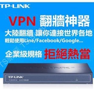 企業級 超高穩定度 TP-LINK 網路 VPN IP分享器 翻牆神器 頻寬管理器 有線 路由器 POE供電 網路橋接器 內建AC ROUTER network neighborhood ADVANCED FIREWALL