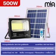 Mia  ไฟโซล่าเซลล์ 150w 200w 300w 500w 800w 1500w 2000w solar light โซล่าเซลล์ แผง โซล่าเซลล์ ไฟโซล่า