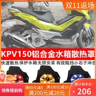 Lifan KPV150 Motorcycle Modified Water Tank Protection Net ADV150 Cooling Cover Fan Blade Maple Leaf