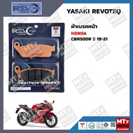 ผ้าเบรค HONDA CBR500R ปี19-21 YASAKI REVOTEQ แท้