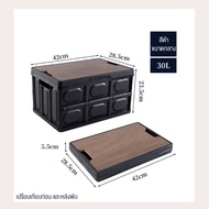 กล่องอเนคประสงค์ 30L/55L กล่องพับได้พร้อมฝาไม้ กล่องพับ ล่องใส่อุปกรณ์แค้มป์ปิ้ง
