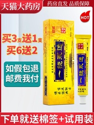 Tiancheng Yongyi Antibacterial Cream Ointment Herbal 18G Skin External LL