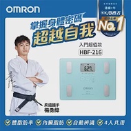 OMRON 歐姆龍體重體脂計HBF-216(三色可選) 藍色