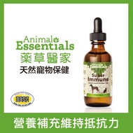 ANIMAL ESSENTIALS 藥草醫家。寵物超級免疫 藥草精華飲 60ml＋送遇可愛凍乾x1包（贈品隨機出貨）_廠商直送