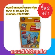 Floating Inflatable Ball Cartoon Pattern Size 61 cm. (24 Inches) Box Type Free Test No Leaks For Eve