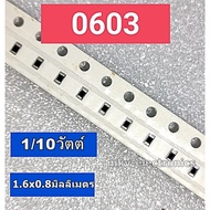 (0603) 3.6R 3.9R 4.3R 4.7R 5.1R 5.6R SMD Resistor Size 1.6x0.8mm. 1/10 Watts
