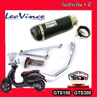 ท่อvespa gts150 gts300ท่อแต่ง ท่อleovince gp corsa คาร์บอนแท้ อุปกรณ์ครบชุด รับประกันคุณภาพสินค้า 1 ปี เสียงแน่น ทุ้ม หล่อ ใส่ได้เลยตรงรุ่นไม่ต้องแปล