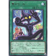 Yugioh [ALIN-JP054] TA.I.es (Rare) Authentic Licensed Yugi Card Alliance Insight