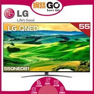 【LG樂金】55吋QNED奈米4K電視55QNED81SQA