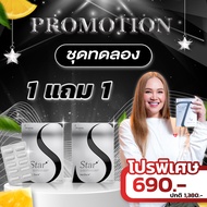 ของแท้ [ Vcretra ] Star S สตาร์เอส & Star T สตาร์ที อาหารเสริมทาทายัง ดูแลรูปร่าง ชาทาทา