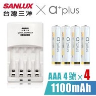 SANLUX三洋 X a+plus充電組(附4號1100mAh電池4入-白金款)