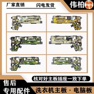 Suitable for Haier Washing Machine Computer Board Power Board0034000532C 532G 532E 532A 532F Control