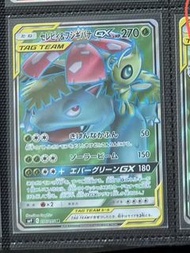 Pokemon ptcg 雪拉比&奇異花GX SM9