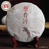 2015 yr TAETEA Puerh Yuan Ripe Pu'er High Quality Shu Pu-erh Tea 357 g Y86W