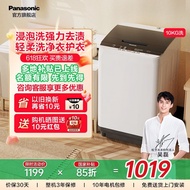 [15% Subsidi Kerajaan] Mesin Basuh Pulsator Panasonic 10kg untuk Sewa Rumah Kapasiti Besar Automatik