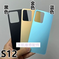 Suitable for vivo S12 Glass Back Cover S12Pro Battery Case s12 Mobile Phone Back Cover Back Case Bac