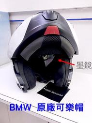 【T.S.通順】EVO 7.SYSTEM 7 BMW 原廠 碳纖.可樂安全帽-單色款.含墨片.可變化3/4帽 (現貨)