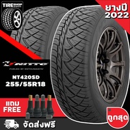 ยางนิตโตะ NITTO รุ่นNT420SD ขนาด 255/55R18 **ยางปี2022** (ราคาต่อเส้น) **ส่งฟรี **แถมจุ๊บเติมลมฟรี**