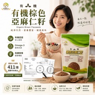 You Green Organic Brown Flaxseed Organic Flaxseed Flaxseed Flaxseed Flaxseed 450g