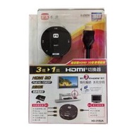 【含稅店】贈HDMI線 限量 PX大通 HD-310UA 3進1出HDMI切換器 三入一出 訊號源選擇器 3入1出整合器