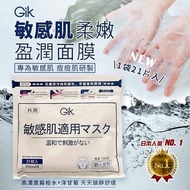 SU80952 韓國 GIK 血清面膜 敏感肌21入