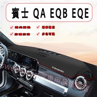 BENZ BENZ EQA EQB EQS EQE EQE300 Dashboard Light-Proof Pad Light-Proof Pad Sun-Proof Pad Sun-Proof P