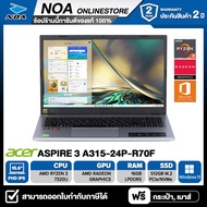 NOTEBOOK (โน๊ตบุ๊ค) ACER ASPIRE 3 A315-24P-R70F 15.6" FHD/RYZEN 3-7320U/16GB/SSD 512GB/WINDOWS 11+MS OFFICE รับประกันศูนย์ไทย 2ปี