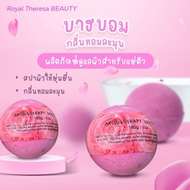 🔥ราคาถูกที่สุด🔥 บาธบอมบ์ bath bomb🌹🌹 (อ่อนโยนสำหรับเด็ก👶) สำหรับแช่อ่างน้ำ Aromatherapy Bath Fizzer