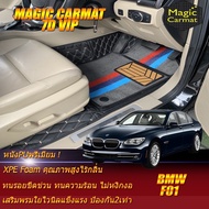 BMW 7 Series F01 2008-2016 Sedan (เฉพาะห้องโดยสาร2แถว) พรมรถยนต์ BMW F01 730Ld 730Li 740d 2008 2009