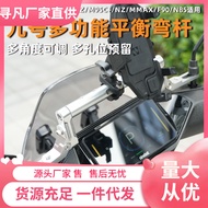 Sesuai untuk Pendirian Sambungan Telefon Pengubahsuaian Bar Imbangan Ninebot F2z/Mz/Mmax2/110/F90/M9